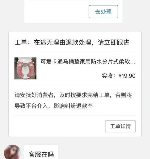 拼多多电脑端价格错误（揭开拼多多电脑端价格错误背后的原因和解决方法）