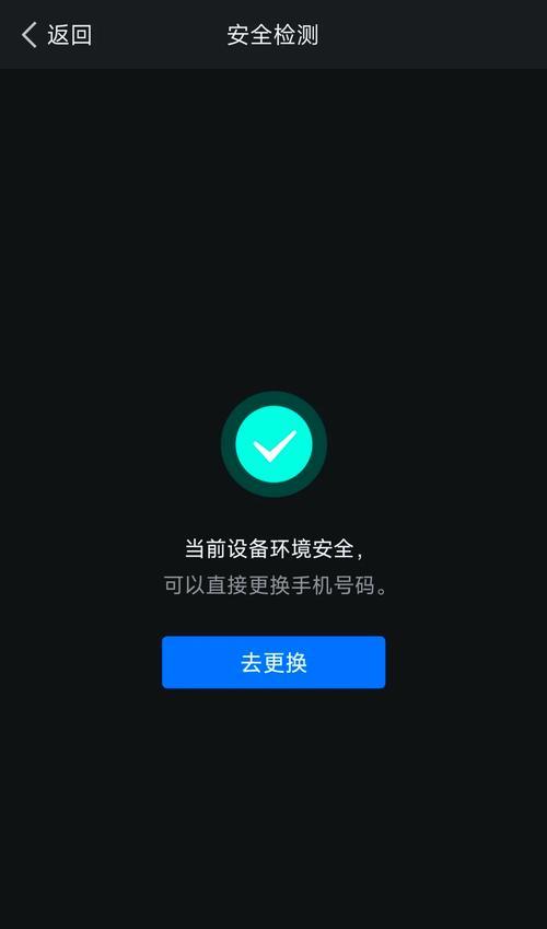 手机QQ网络错误的解决方法（电脑登录手机QQ时出现网络错误怎么办？）