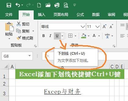 快捷键为主题的选区添加颜色（提高工作效率的必备技巧）