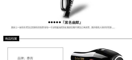 惠普电脑风机错误解决方案（如何解决惠普电脑风机故障？）