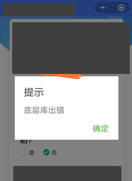 小米电脑用户配置错误解决指南（常见配置错误及修复方法，让你的小米电脑更加高效稳定）