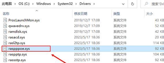 电脑系统认证错误的解决方法（快速修复电脑系统认证错误的有效技巧）