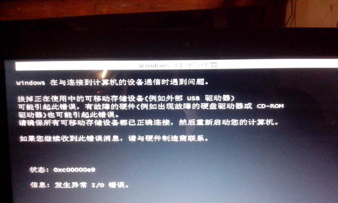 电脑无法启动的常见错误原因分析（探究电脑无法启动的原因及解决方法）