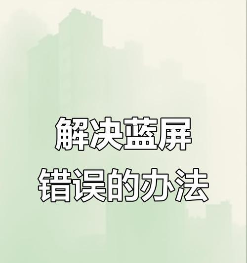解析电脑错误679的含义及解决方法（电脑错误679的具体原因和应对措施）