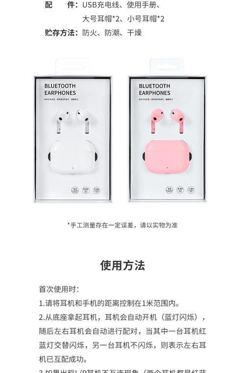 使用苹果蓝牙耳机的全面指南（了解如何正确操作和优化苹果蓝牙耳机的功能）