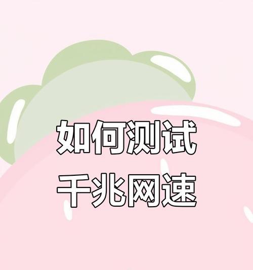 提高家用路由器网速的方法（优化网络环境，让您上网更畅快）