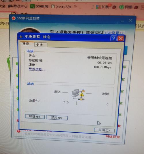 电脑开机网络配置错误解决指南（探索网络连接问题，解决开机时的网络配置错误）