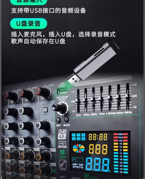 如何调音台实现最佳效果？（调音师分享的15个调音台调节技巧）