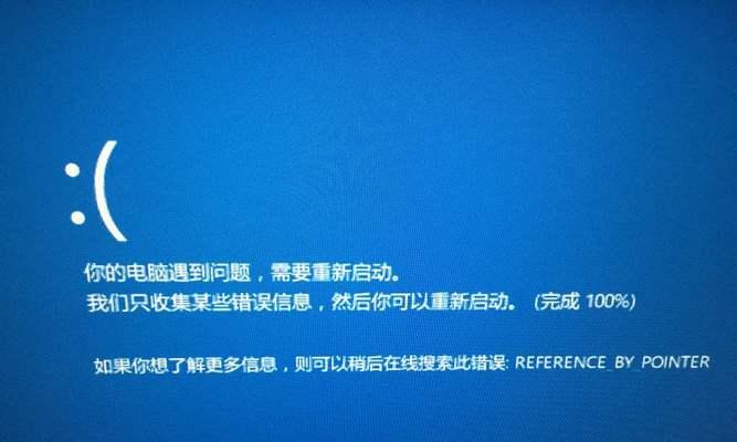 探讨电脑恶意程序定义错误对网络安全的影响（分析电脑恶意程序定义错误背后的危害及防范措施）