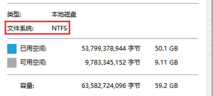 电脑重启NTFS错误解决办法（解决电脑遇到NTFS错误导致重启的问题）