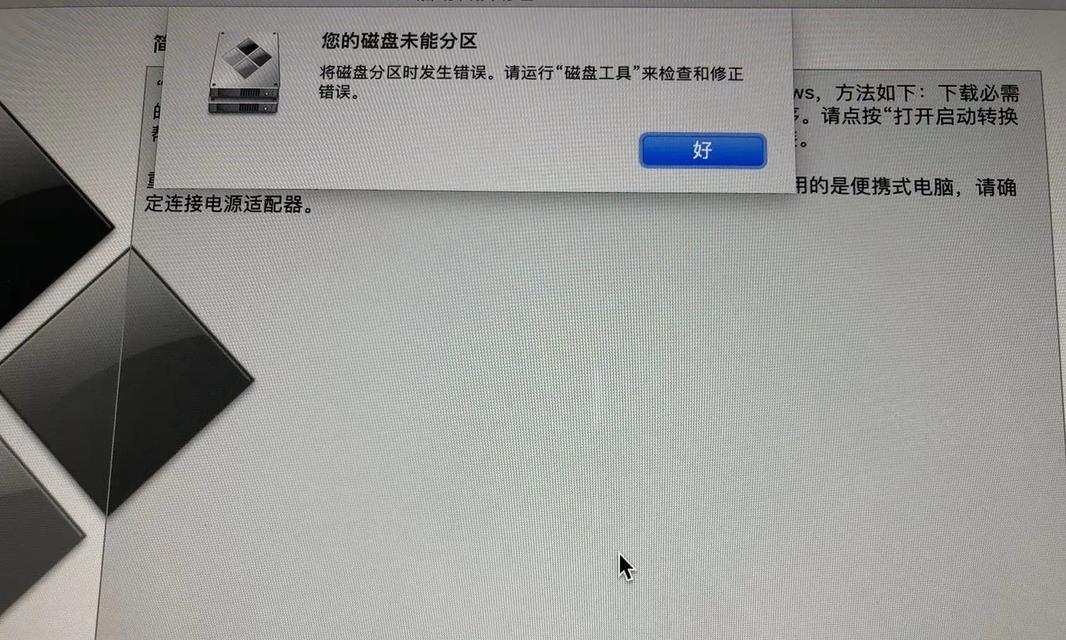 电脑收集错误的烦恼（如何解决常见的电脑错误问题）