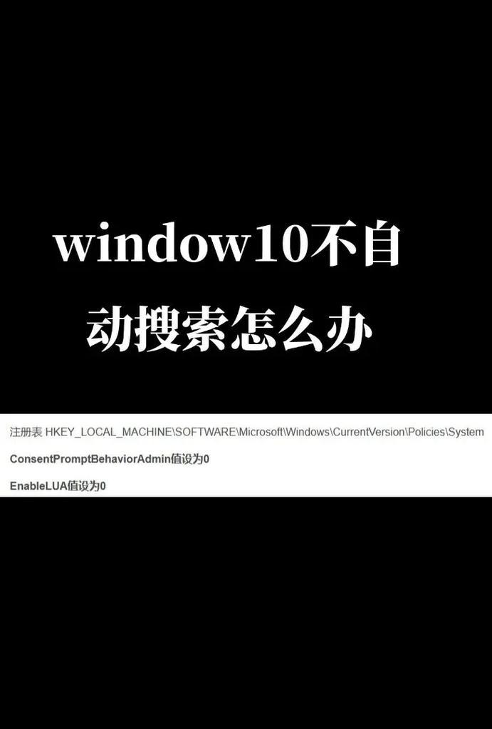 解决电脑显示窗口错误的方法（应对电脑显示窗口错误的技巧与建议）