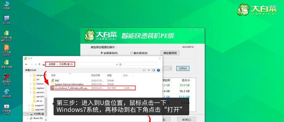 使用U盘PE系统安装教程（解决电脑故障的利器，U盘PE系统安装教程详解）