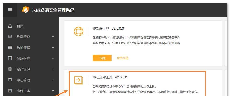 电脑终端安全使用的误区与建议（揭秘电脑终端安全使用中的常见错误，助你避开风险和威胁）