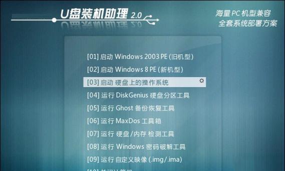 WinU盘启动盘制作教程（利用WinU盘制作启动盘，简化操作系统安装过程）