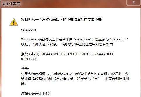 解析电脑HTTPS认证证书错误的原因与解决办法（电脑HTTPS认证证书错误的原因、解析与解决）