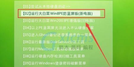 Win10PE界面硬盘分区教程（简易操作教程，快速实现硬盘分区）