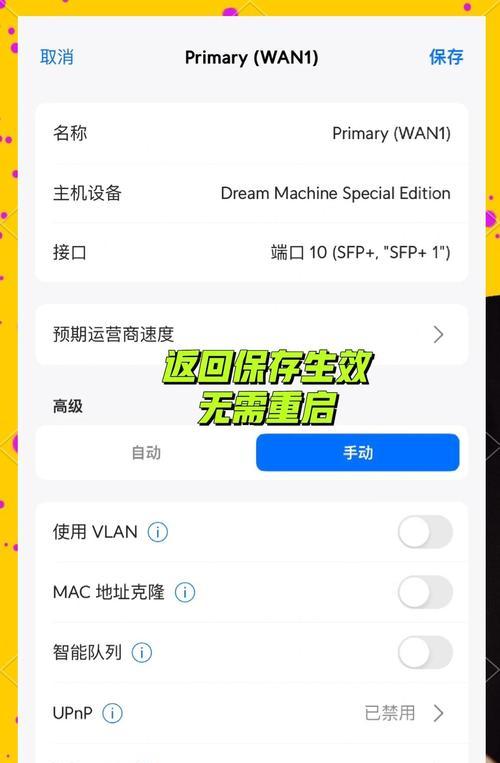 手机设置安装新买的路由器（简便快捷地为家庭网络配置新路由器）