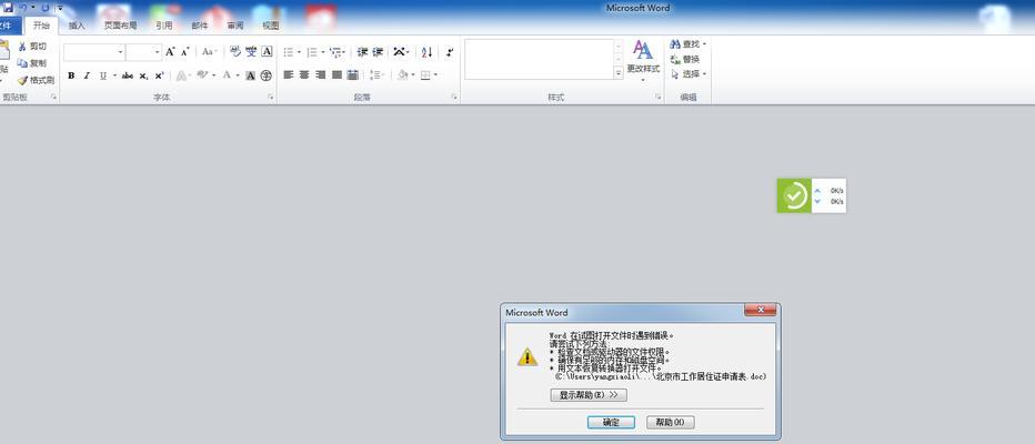 电脑格式错误（电脑格式错误的）