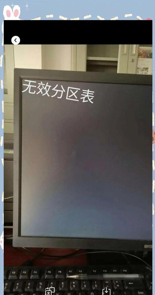 电脑开机显示账户错误的解决办法（如何解决电脑开机时出现账户错误的问题）