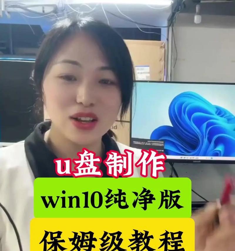 U盘安装系统教程（教你以U盘为媒介，快速安装和重装系统）