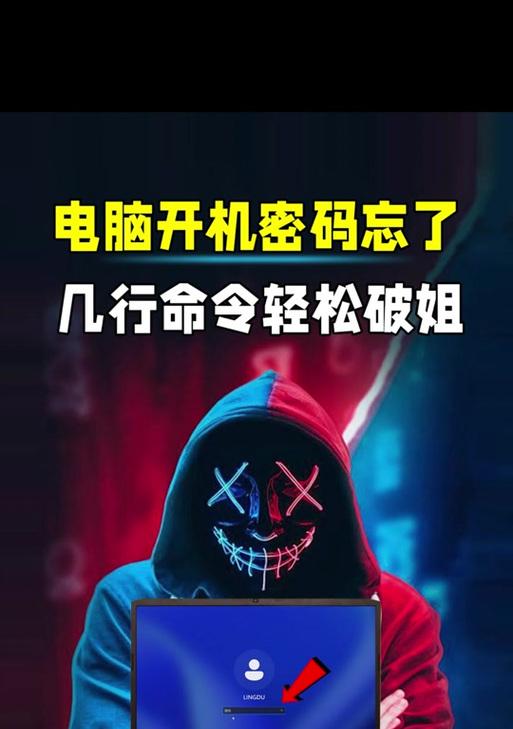 电脑密码错误的原因及应对方法（解决电脑密码错误的有效途径）