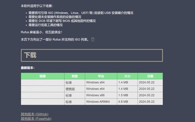 电脑显示发现未知错误（解决方法与注意事项）