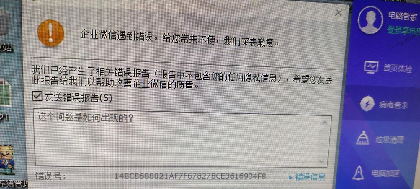 电脑启动程序错误报告解析（探究常见的电脑启动程序错误及解决方法）