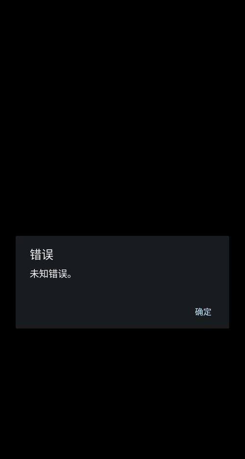 解决苹果手机电脑更新未知错误的方法（应对苹果设备更新过程中出现的未知错误的有效措施）