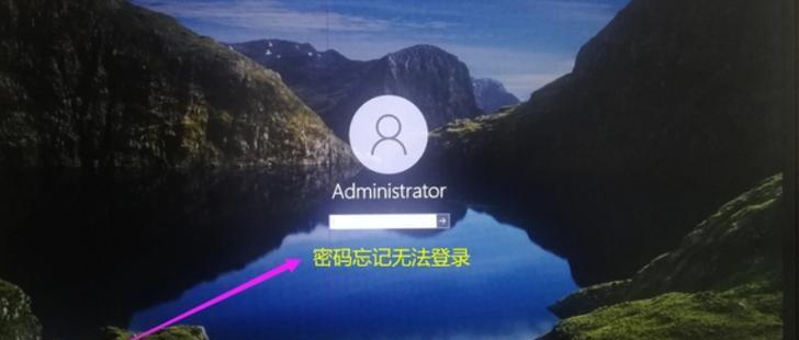 电脑老要密码登录密码错误的解决办法（忘记密码？别着急，这里有15个方法帮你解决！）