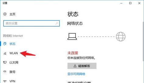 解析电脑联网错误码638（错误码638的原因和解决方法）