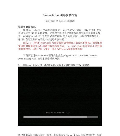 IBM笔记本电脑装系统教程（一步一步教你如何在IBM笔记本电脑上安装操作系统）