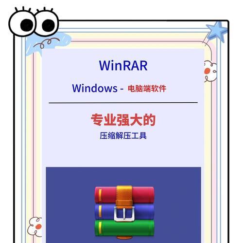 手机解压zip压缩包教程（快速掌握手机解压zip压缩包的方法）