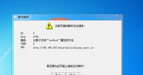 电脑证书错误的修复方法（解决电脑证书错误的有效步骤）