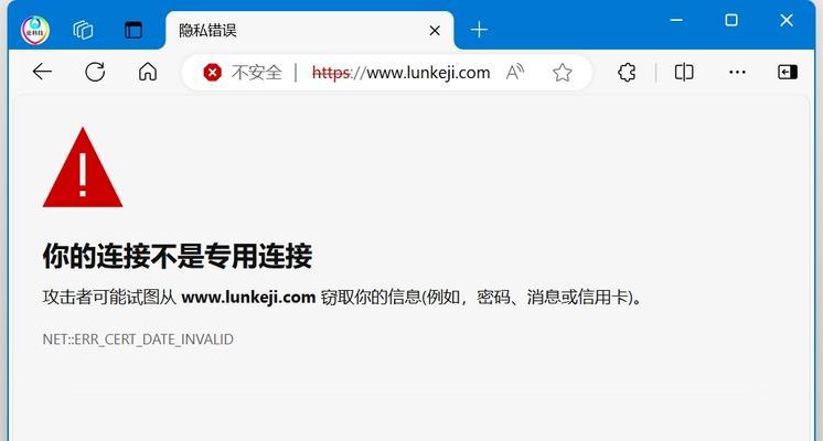 揭秘电脑老说网站证书错误的真相（为何电脑老说网站频繁出现证书错误？）