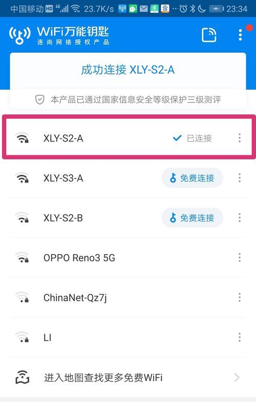 解决电脑Wi-Fi密码错误的常见问题及方法（电脑Wi-Fi密码错误，怎么办？）