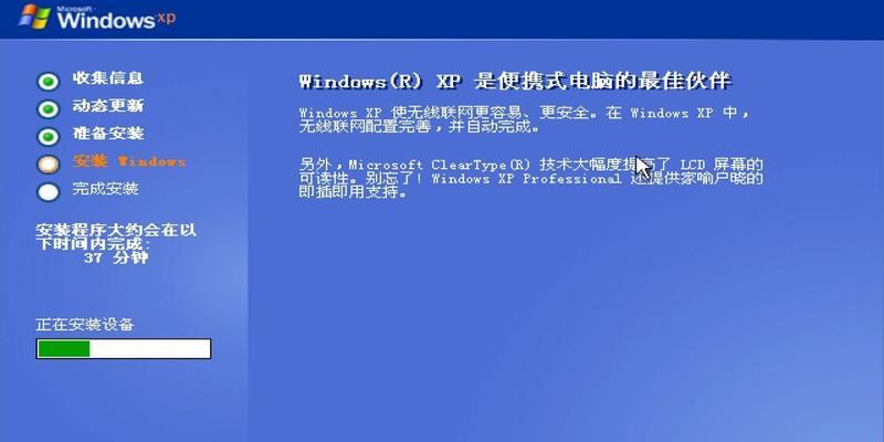 联想XP系统升级为Windows7系统教程（无缝升级，畅享新功能）