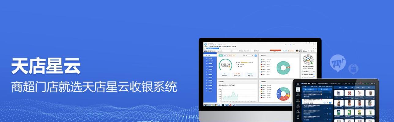 电脑收银系统注册号错误的解决方法（解决电脑收银系统注册号错误的有效措施与建议）