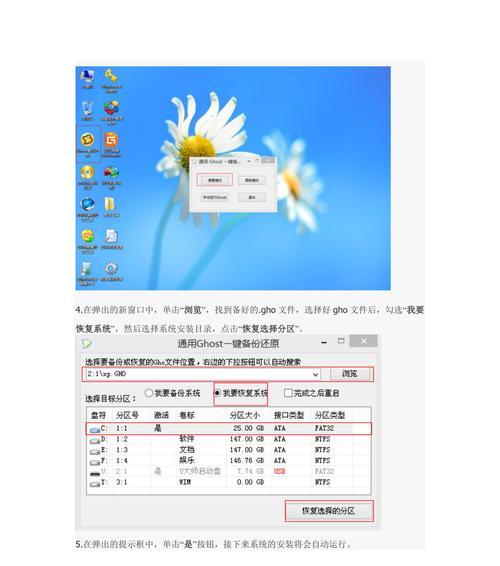 XP电脑如何使用PE系统进行系统安装（详细教程及注意事项）