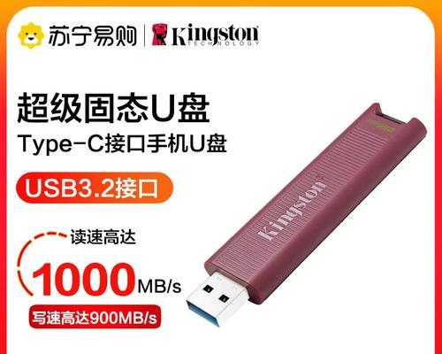 金士顿加密U盘使用教程（保护您的数据安全，金士顿加密U盘操作指南）