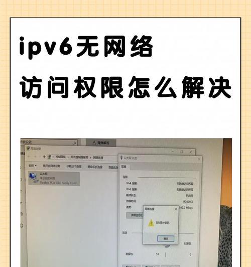 电脑联网错误651的原因及解决方法（解决电脑联网错误651的有效方法详解）