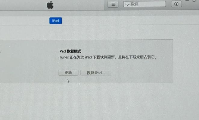 解锁密码错误的平板电脑（遇到平板电脑密码错误，如何正确解锁？密码错误解决方法详解。）