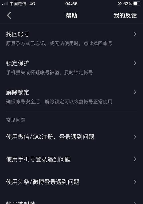 电脑抖音显示网络错误解决办法（如何应对电脑抖音出现网络错误的情况）