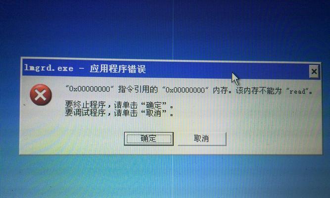 电脑版QQ登录错误解决方案（遇到电脑版QQ登录错误？快来看看这些解决方法吧！）