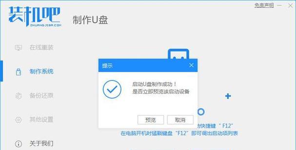 Win10安装教程（详细步骤指南，让你快速体验最新操作系统）