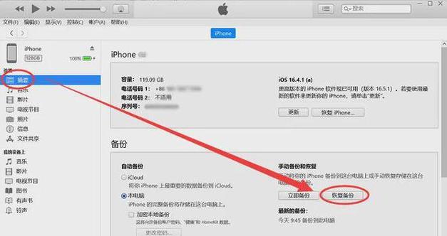 通过iTunes备份通话记录，实现数据安全与恢复（iTunes备份通话记录，保障通信信息的存储和管理）