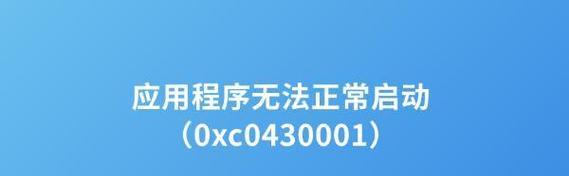 电脑代码错误编号01的常见问题及解决方法（了解代码错误01，避免常见问题）