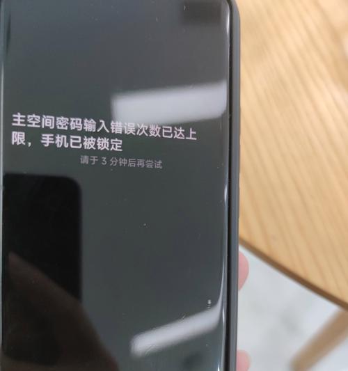 电脑屏锁密码错误的解决方案（保护电脑数据安全，你需要了解这些关键步骤）
