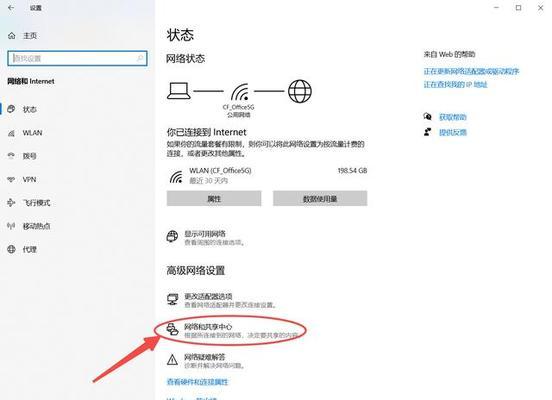 电脑桌面搜索显示网络错误解决方法（网络错误导致电脑桌面搜索无法使用的情况及解决方案）