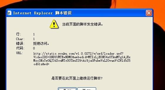 消除电脑脚本错误的有效方法（解决电脑脚本错误的关键技巧）